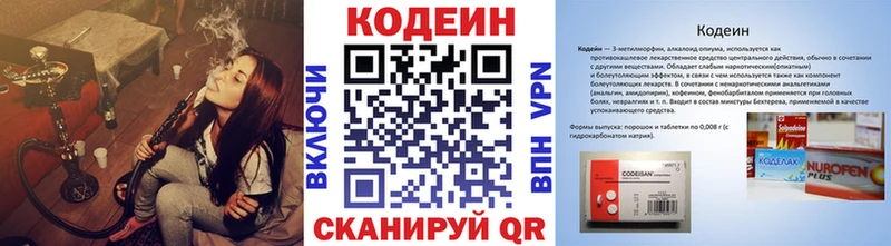 Кодеин напиток Lean (лин)  маркетплейс официальный сайт  Тайга 