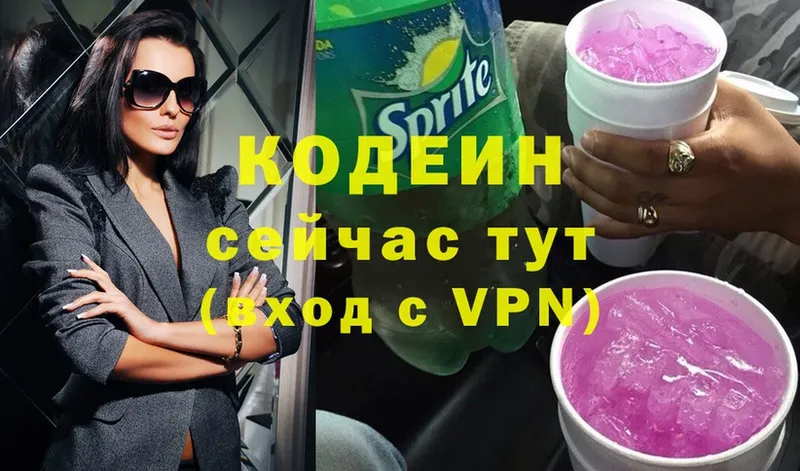 Кодеиновый сироп Lean Purple Drank  наркотики  Тайга 