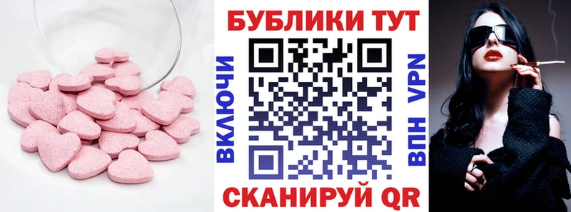 Экстази таблы  darknet формула  Тайга  где купить наркотик 