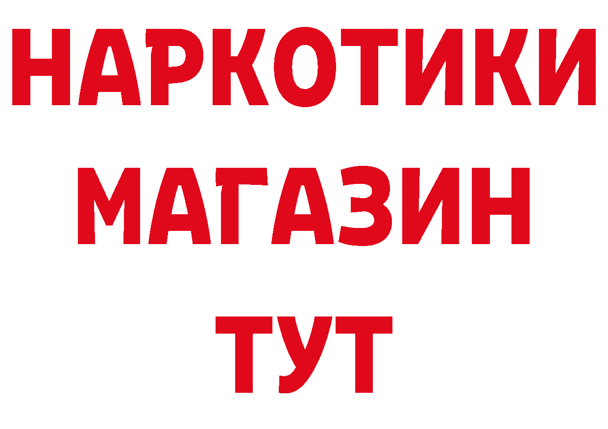 Бутират жидкий экстази как войти маркетплейс hydra Тайга